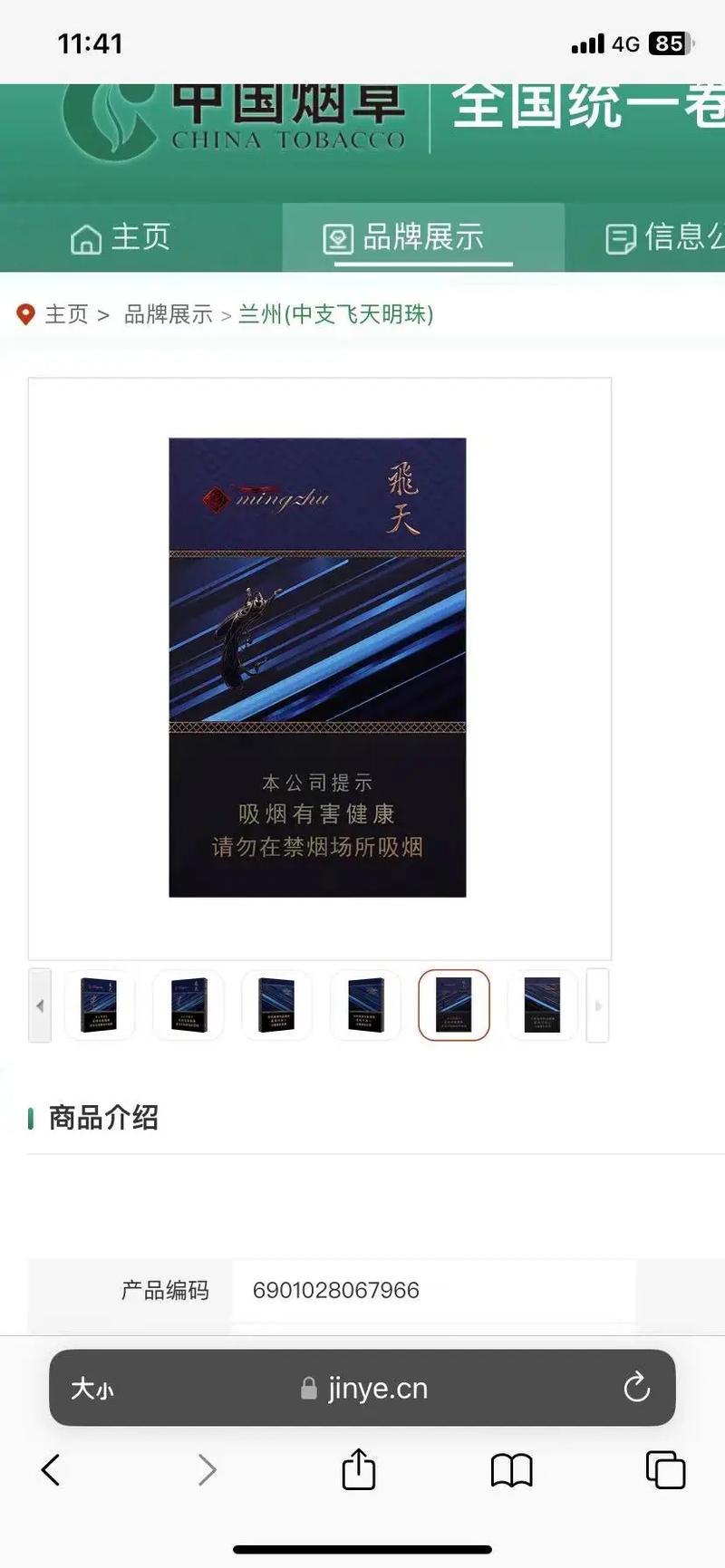 一品飞天 中国高端香烟市场中的地域文化符号