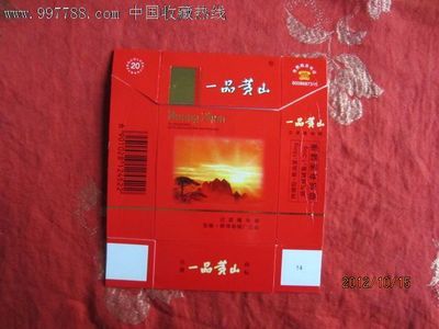 一品黄山 烟标上的徽风皖韵与飞天古玩店的收藏雅趣